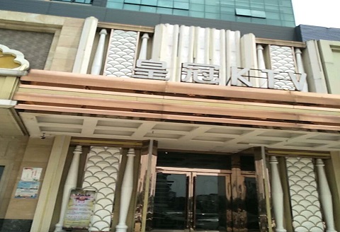 赣州皇冠永利KTV消费价格